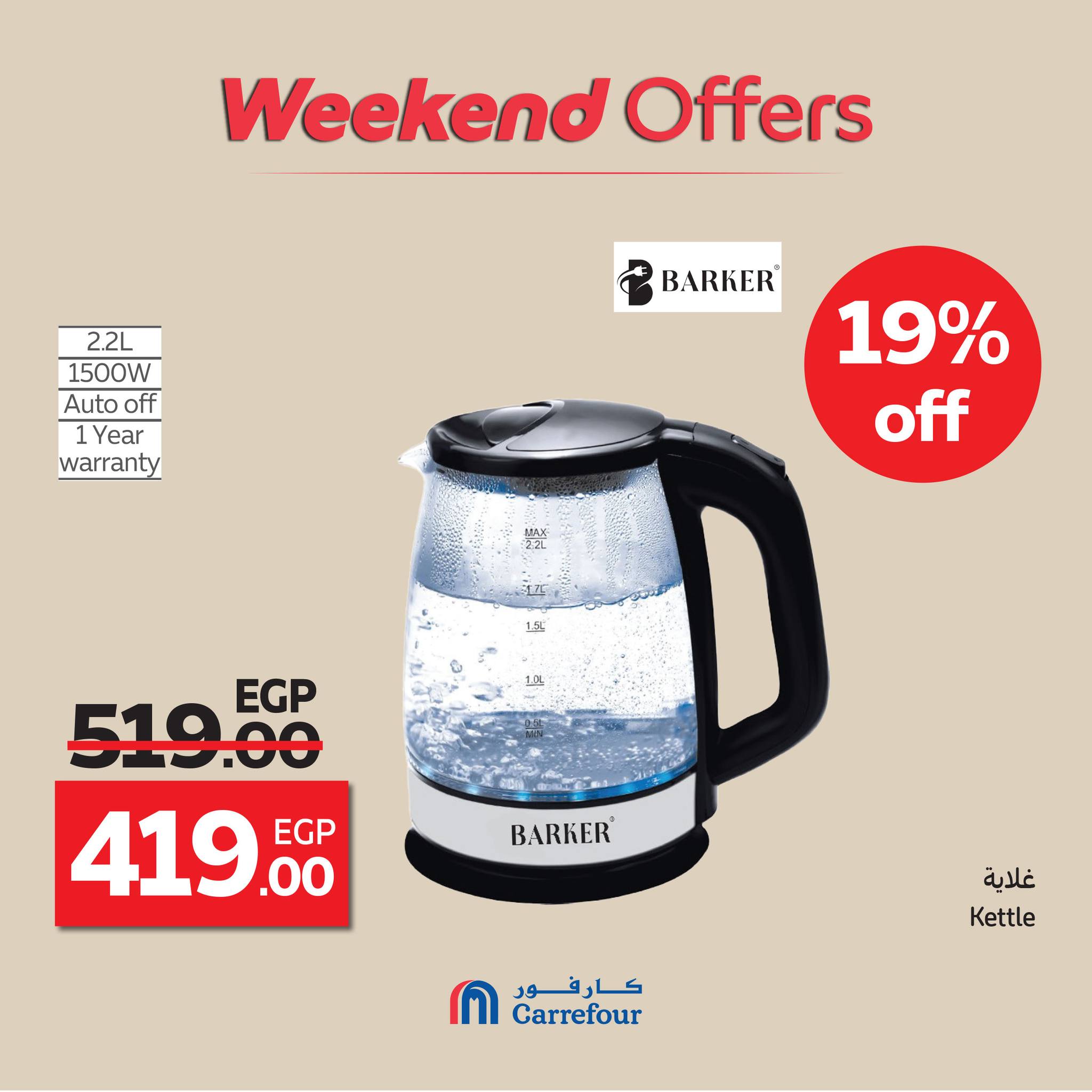 carrefour offers from 15oct to 4oct 2025 عروض كارفور من 15 أكتوبر حتى 4 أكتوبر 2025 صفحة رقم 70